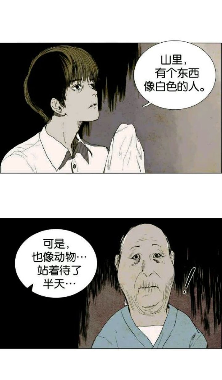 韩国漫画系列《獐山虎》-黑白漫话