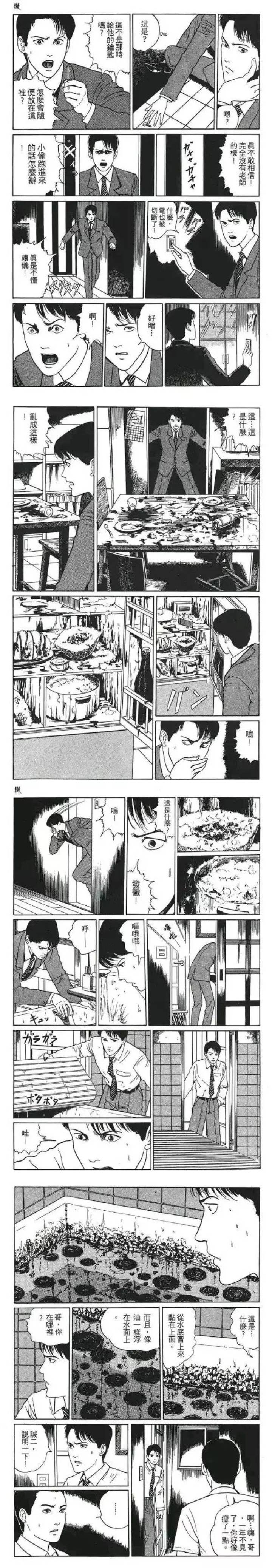 伊藤润二系列《黴》（霉），细小生物的侵入-黑白漫话