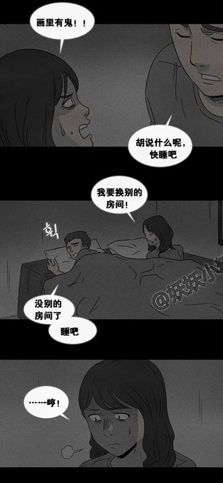 韩国漫画《女人画》-黑白漫话