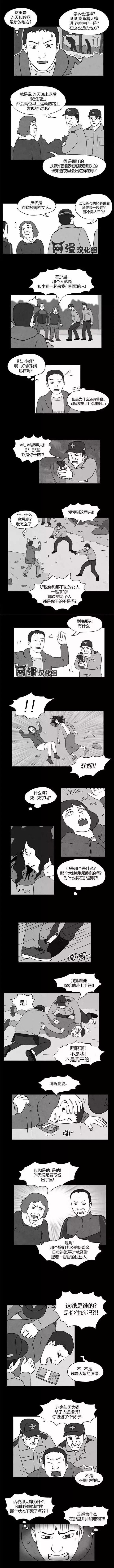 韩国漫画《急救电话》，贪婪是让人堕入地狱的魔鬼-黑白漫话