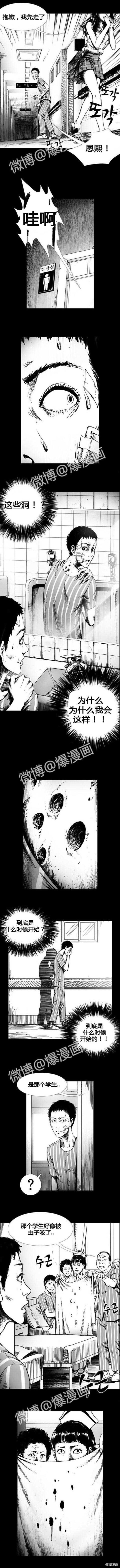 韩国漫画新作《虫洞》-黑白漫话