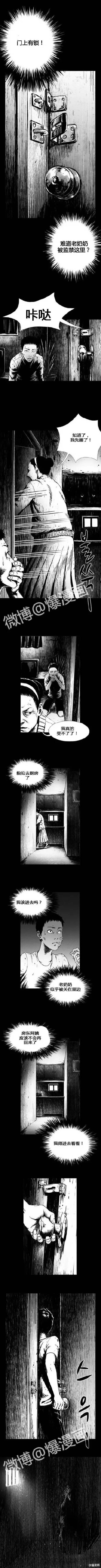 韩国漫画新作《虫洞》-黑白漫话