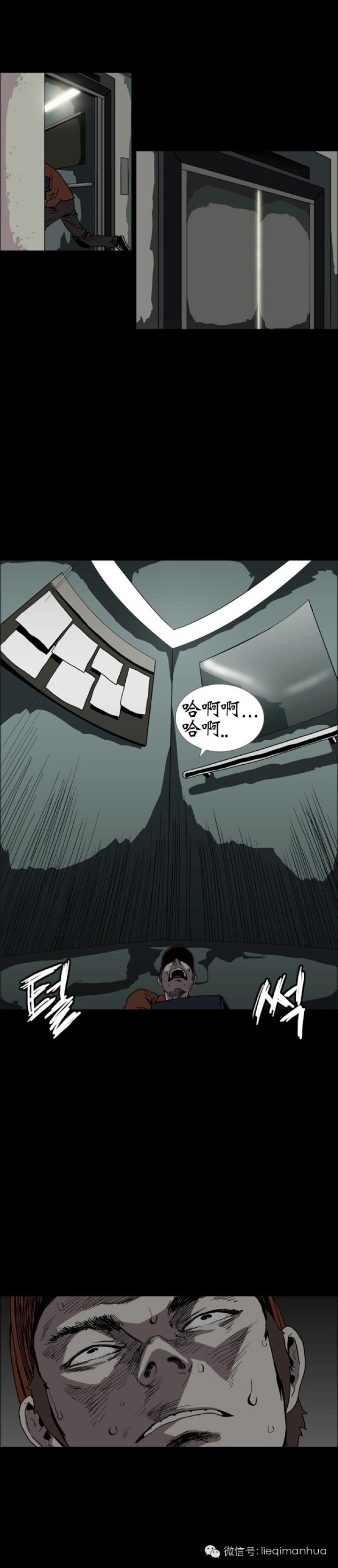 韩国漫画《外卖服务》-黑白漫话