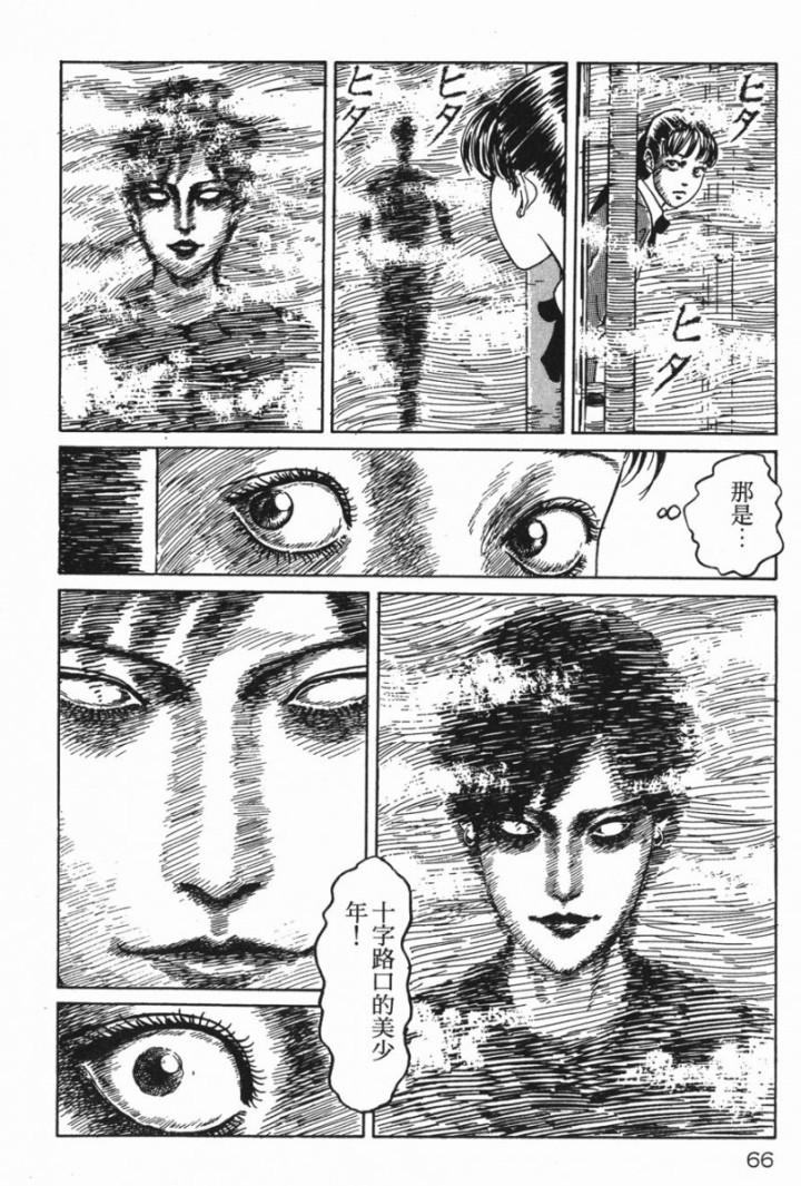 伊藤润二系列至死不渝的爱《十字路口的美少年》篇-黑白漫话
