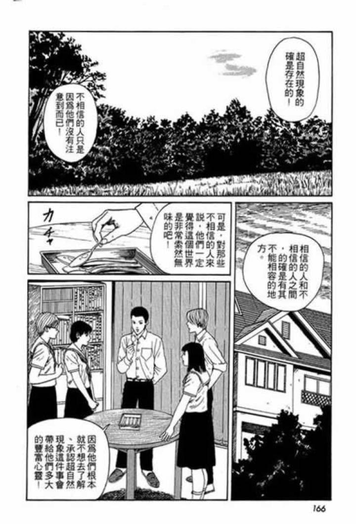 伊藤润二系列《超自然转学生》-黑白漫话