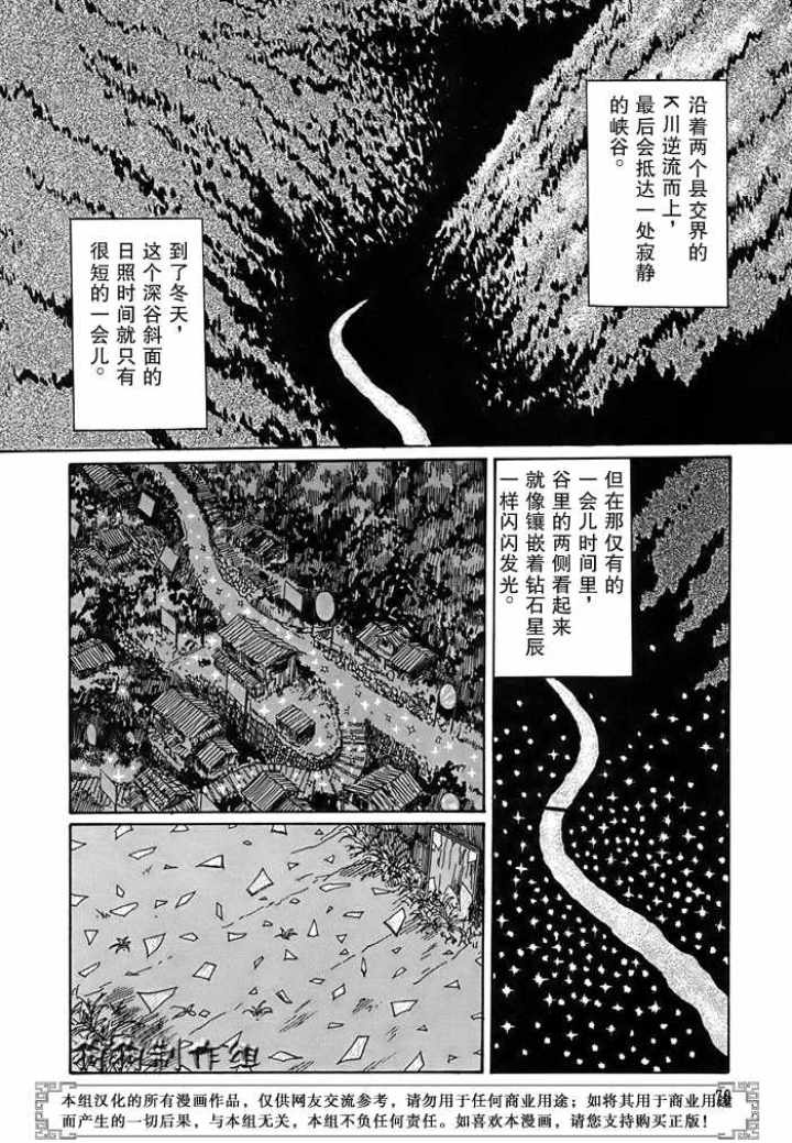 伊藤润二系列《在合镜谷》-黑白漫话