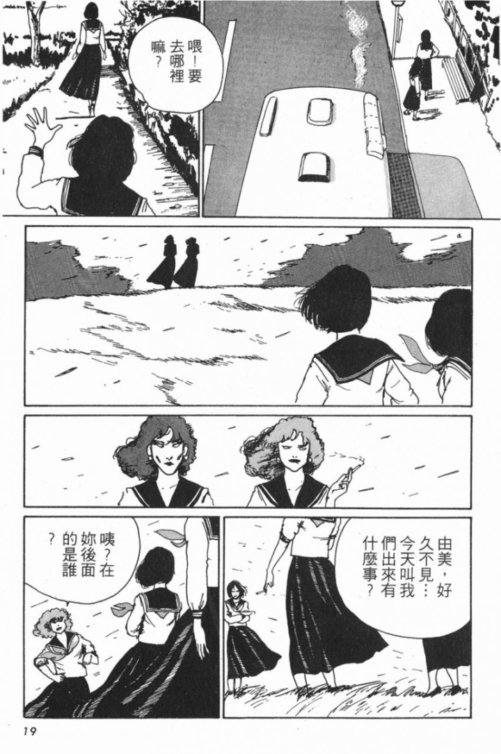 伊藤润二系列《窃脸贼》-黑白漫话