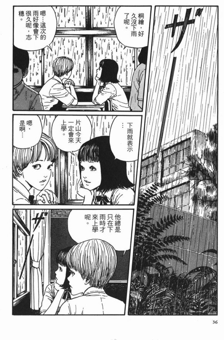 伊藤润二系列《漩涡》中卷-黑白漫话