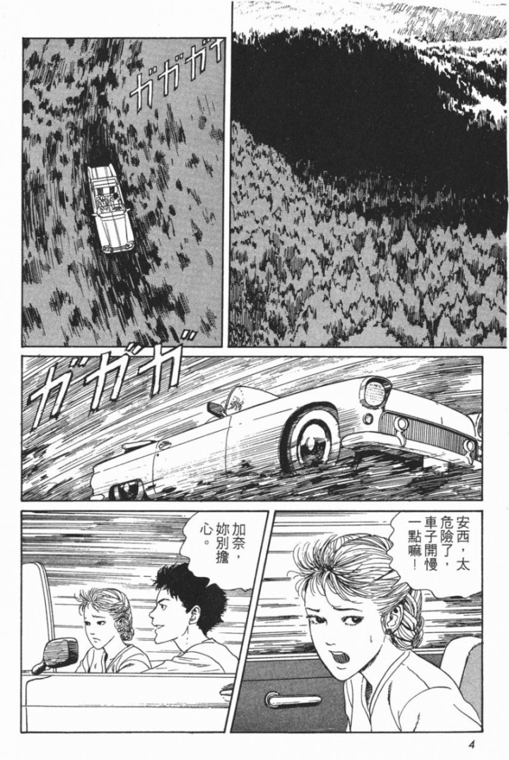 伊藤润二系列《血玉树》-黑白漫话