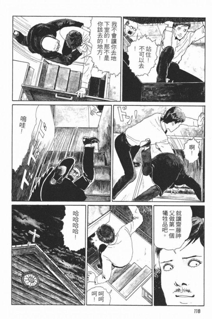 伊藤润二系列《魔音村》-黑白漫话
