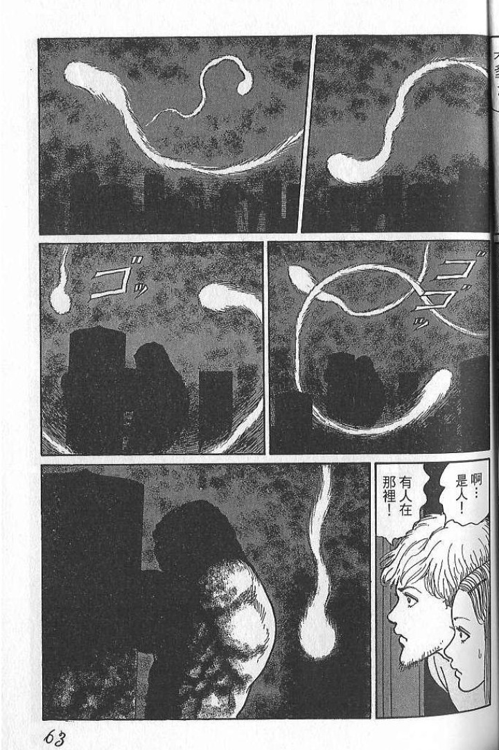 伊藤润二系列《墓园景象》-黑白漫话