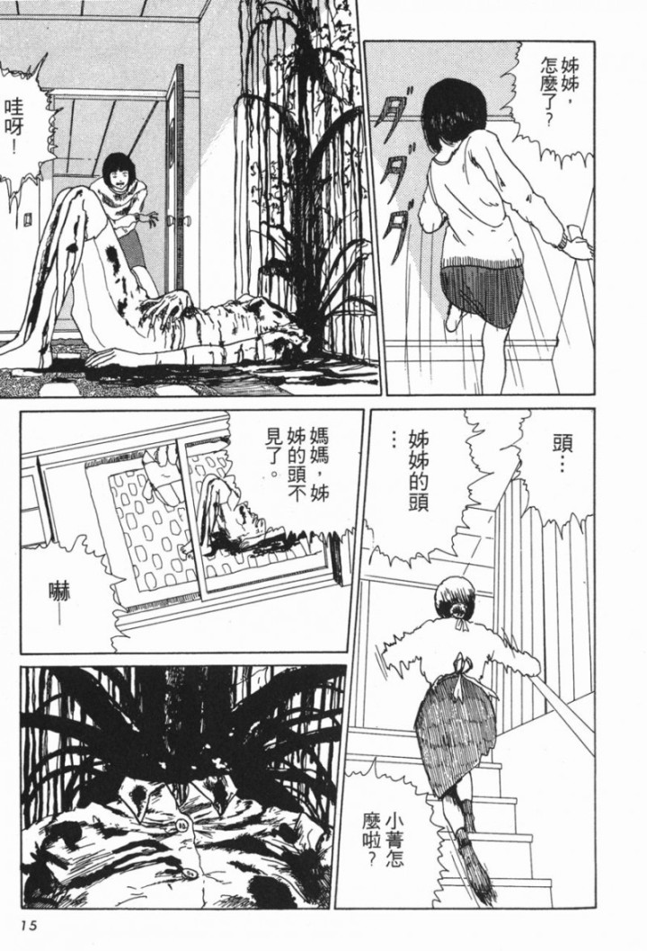 伊藤润二系列《阁楼的长发》-黑白漫话