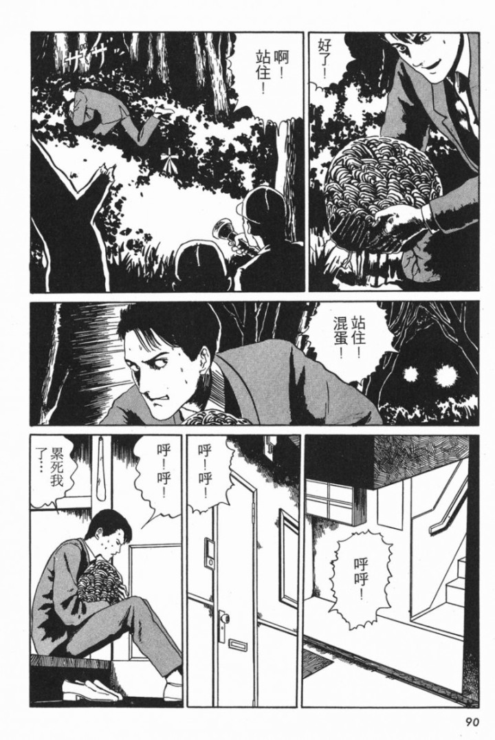 伊藤润二系列《蜂之巢》-黑白漫话