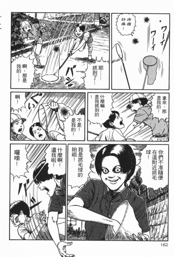 伊藤润二系列《浮游物》-黑白漫话