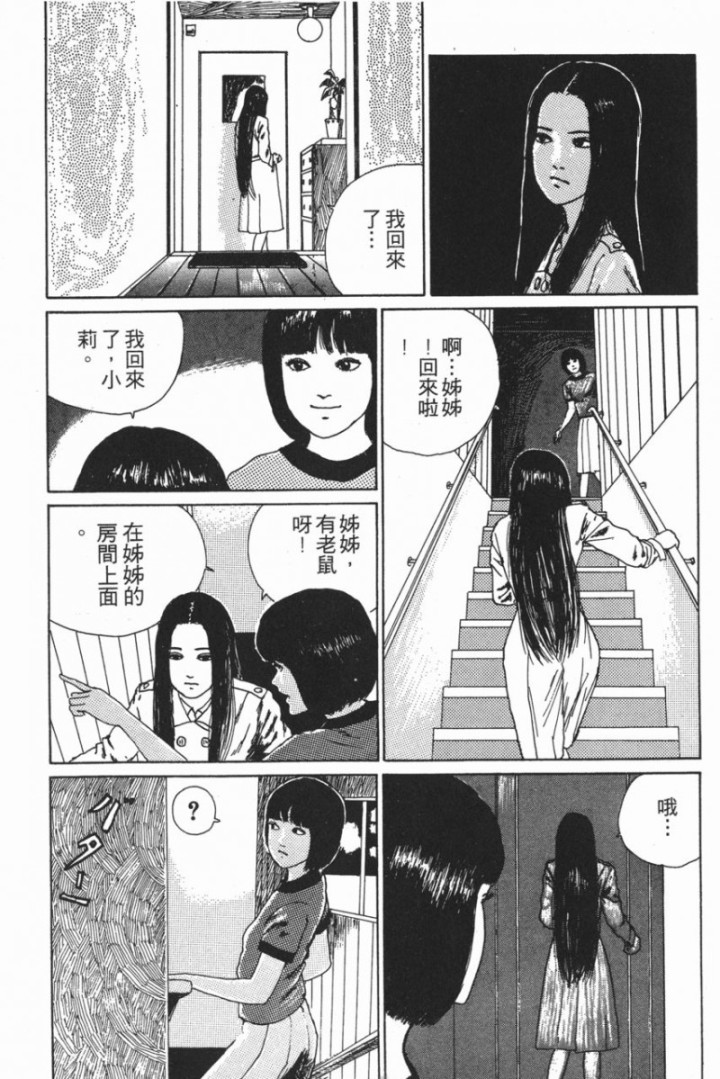 伊藤润二系列《阁楼的长发》-黑白漫话