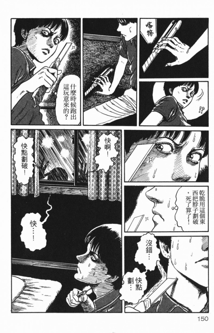 伊藤润二系列至死不渝的爱《黑影》篇-黑白漫话