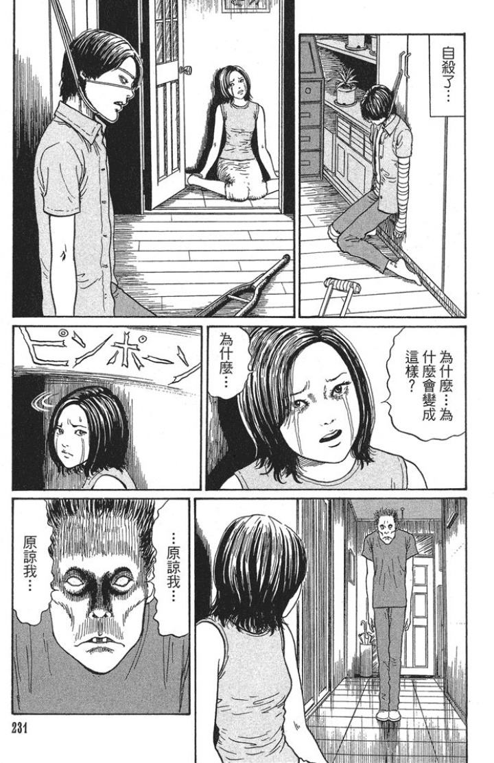 伊藤润二系列《死囚的呼唤铃》-黑白漫话