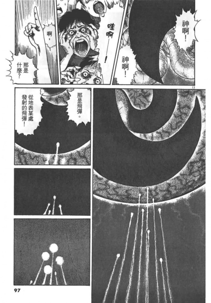 伊藤润二系列地狱星之《瘟神》-黑白漫话