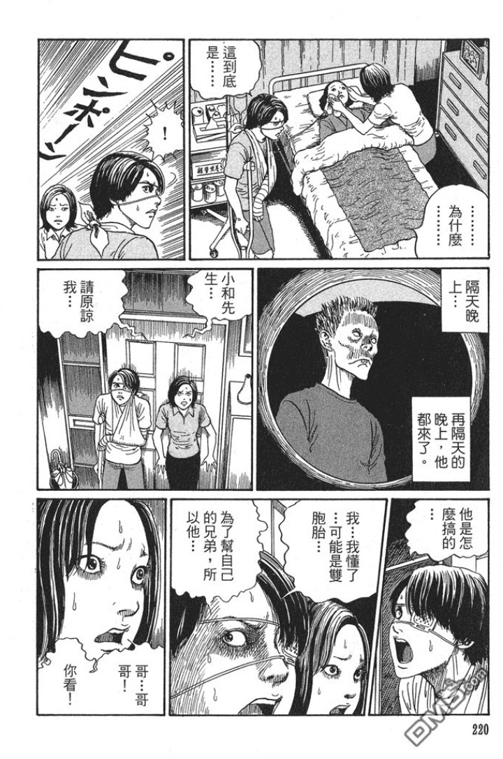 伊藤润二系列《死囚的呼唤铃》-黑白漫话