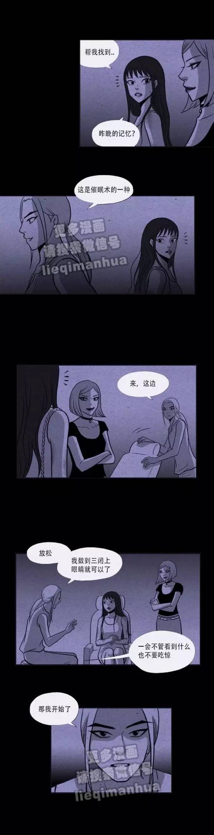 韩国漫画《宿醉》-黑白漫话