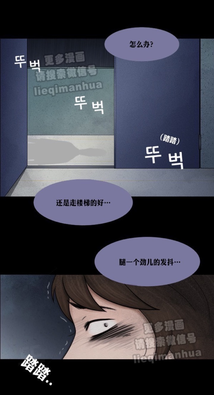 韩国漫画《目击人》-黑白漫话