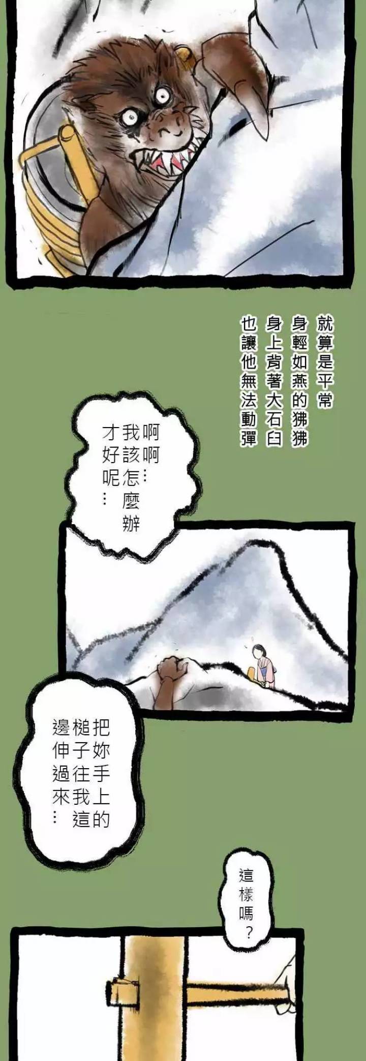 田中宏明奇怪怪奇系列《咚咚咚》-黑白漫话