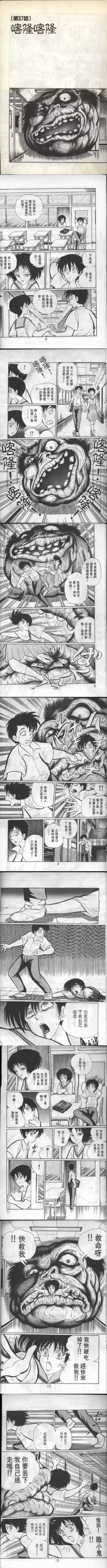 日本学校怪谈恐怖《隐藏物》-黑白漫话