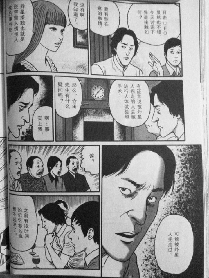 伊藤润二系列《盲点的维纳斯》-黑白漫话