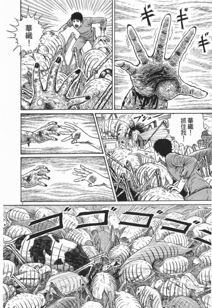 伊藤润二系列《鱼》下卷-黑白漫话