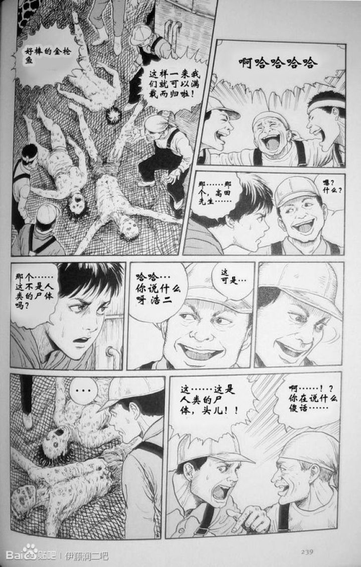 伊藤润二系列《魔声》-黑白漫话