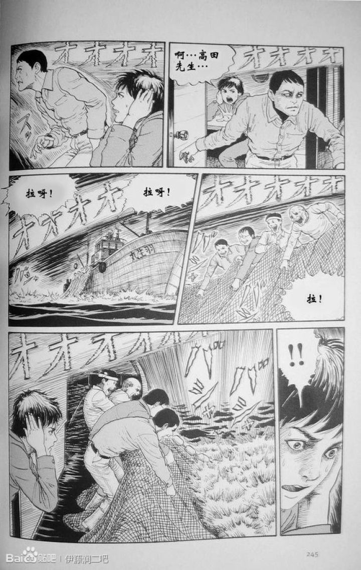 伊藤润二系列《魔声》-黑白漫话