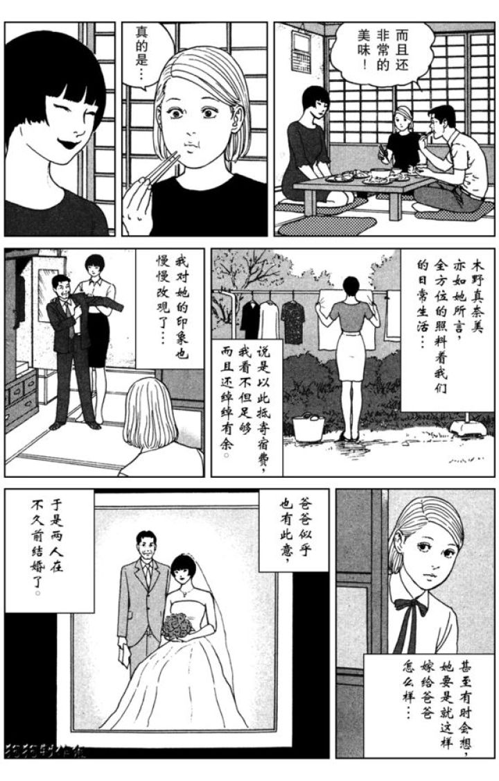 伊藤润二魔之碎片系列《鬼木宅》-黑白漫话