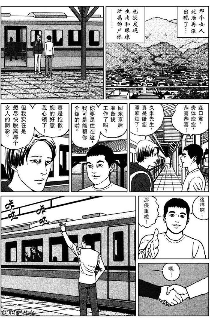 伊藤润二魔之碎片系列《黑鸟》-黑白漫话