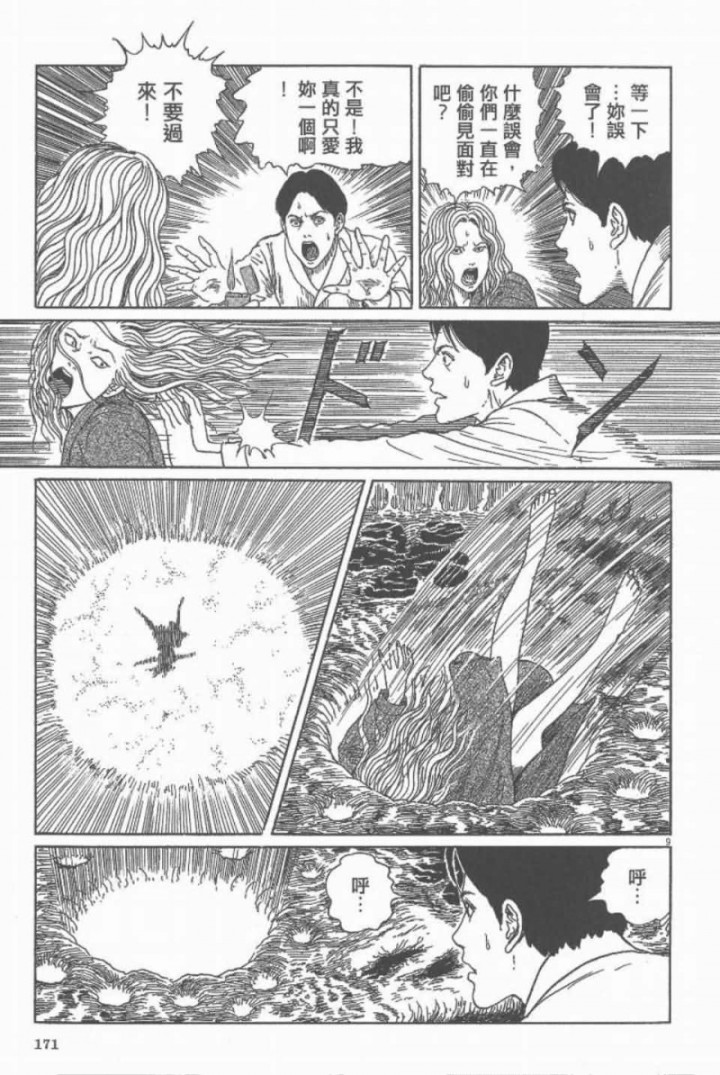 伊藤润二系列黑色诡局终篇之《迈向光明的未来》-黑白漫话