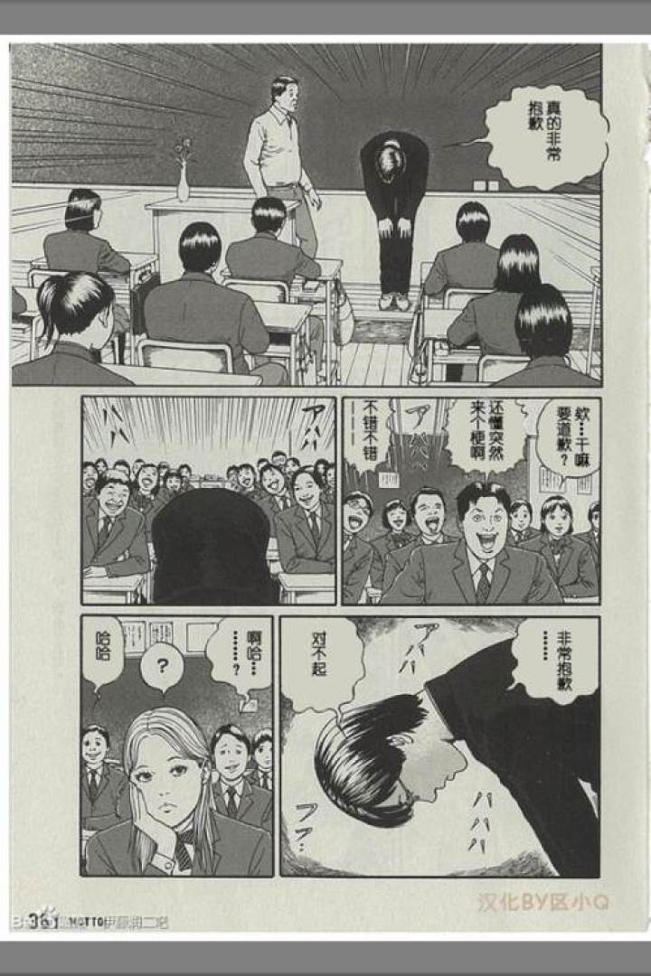 伊藤润二系列《溶解教室》-黑白漫话