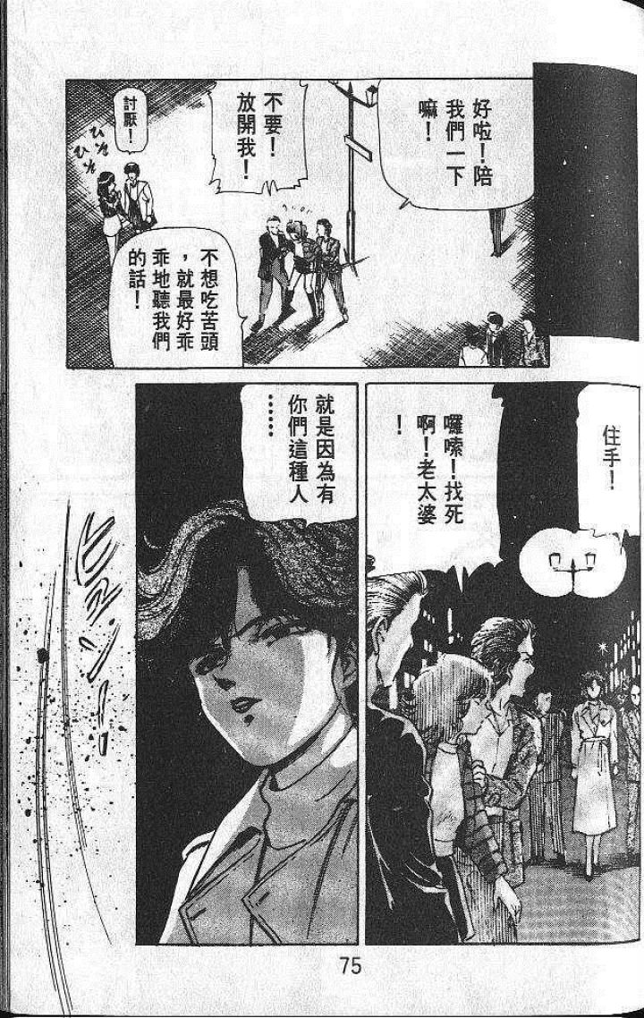 日本《爱与恨》危险的女教师系列-黑白漫话