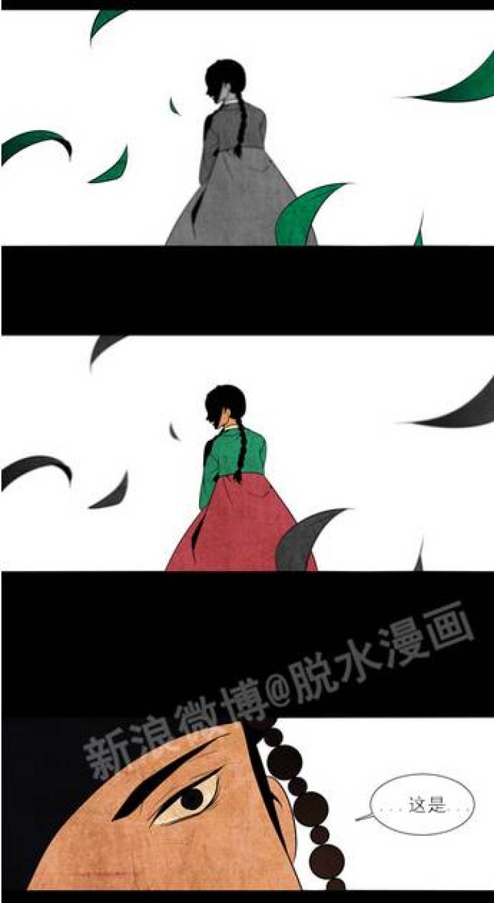 韩国漫画《鬼面具》-黑白漫话