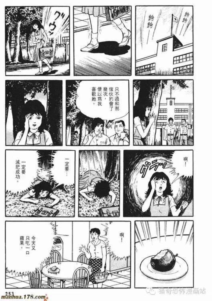 日本恐怖《绝食》-黑白漫话
