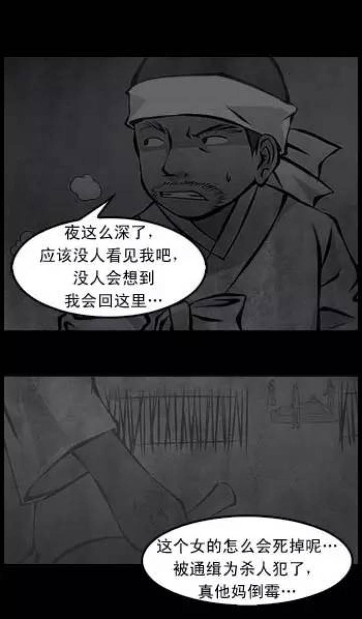 韩国漫画《天伦》-黑白漫话