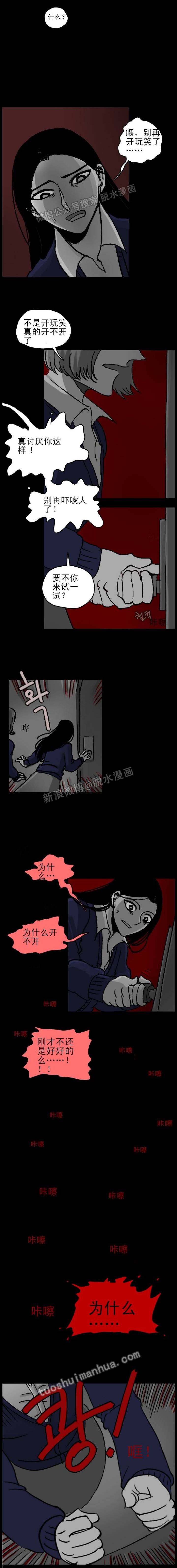 韩国漫画《耳机》-黑白漫话
