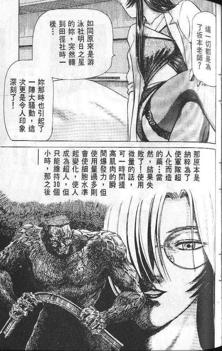 日本《禁止的肉体》危险的女教师系列-黑白漫话