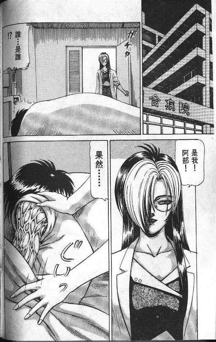 日本《禁止的肉体》危险的女教师系列-黑白漫话