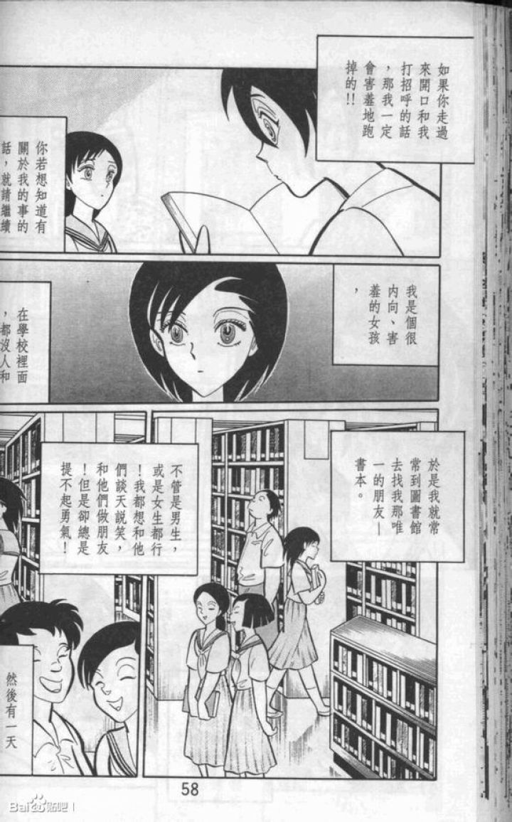 日本《日记》学校怪谈-黑白漫话