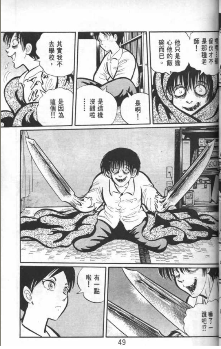 日本短篇《少年之刀》学校怪谈系列-黑白漫话