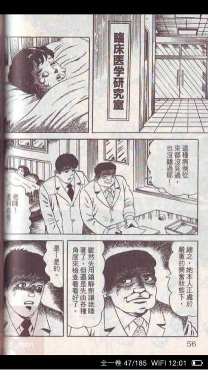 日本《魔胎儿》-黑白漫话