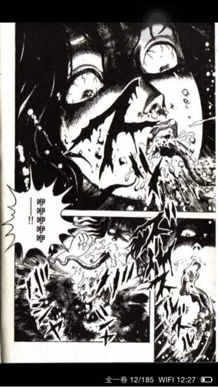 日本《人面海蛰》-黑白漫话
