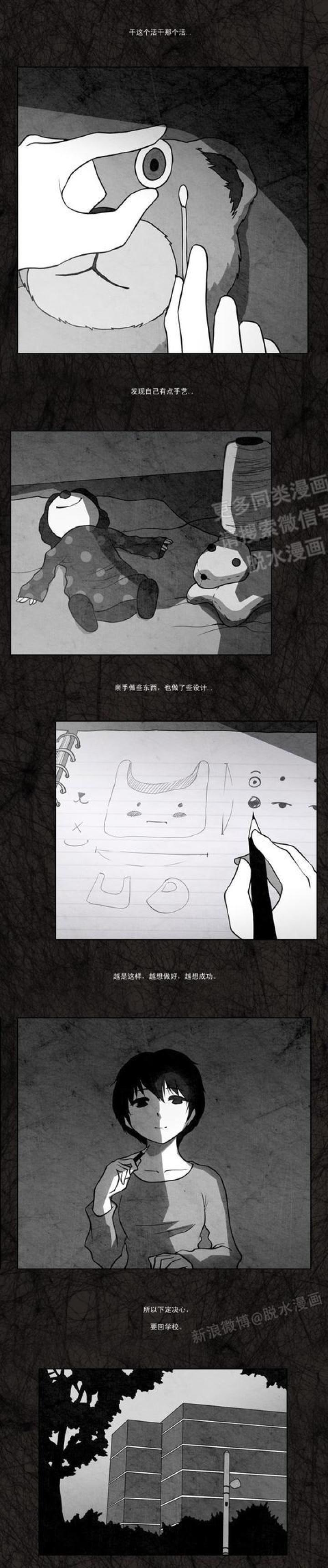 韩国短篇漫画 是应试教育的错吗-黑白漫话